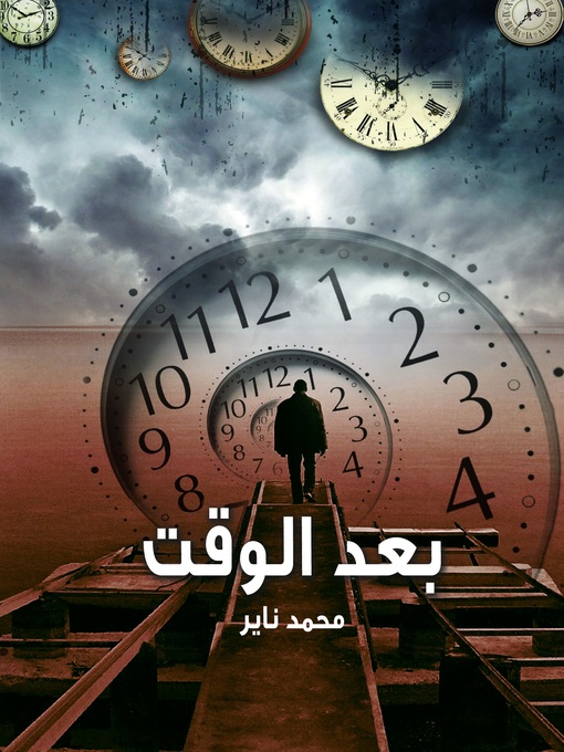Title details for بعد الوقت by محمد ناير - Available